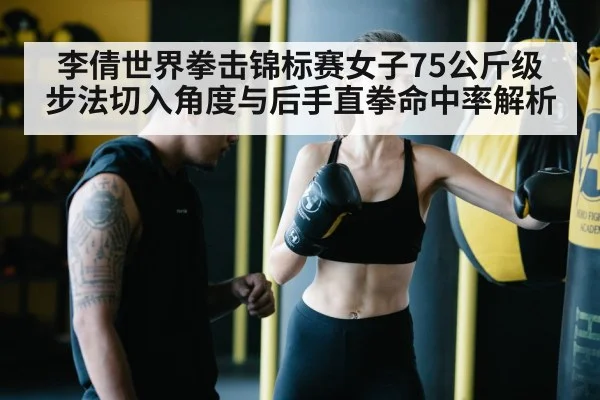 boxing punch training