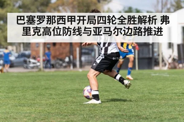 soccer winger dribbling